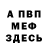 Метадон мёд Vova Roni