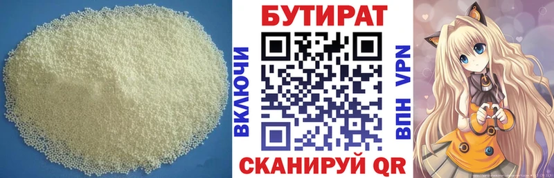 купить   Ясный  Бутират GHB 