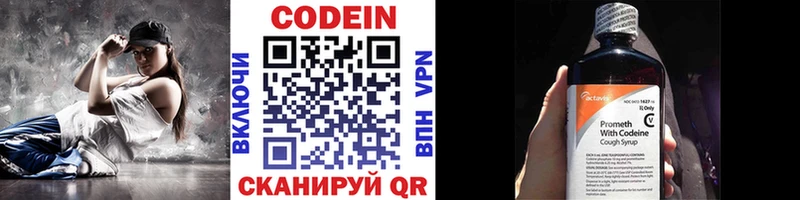 Кодеиновый сироп Lean напиток Lean (лин)  Ясный 