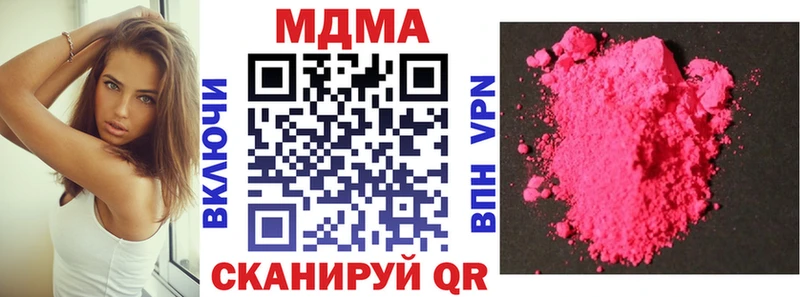 MDMA кристаллы  Ясный 